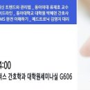 [행사접수 및 안내] 2019 소아당뇨 봄맞이 부산지역 교육 개최 이미지