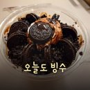 오늘도빙수배곧신도시점 이미지