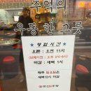 아산 배방 우동 돈까스 맛집 한신우동 배방월천점