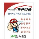 성창카서비스 이미지