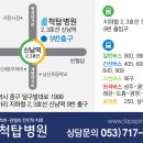 척탑병원 이미지