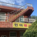 민아민박 이미지