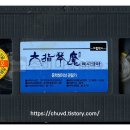 천마비디오