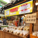 속초집 네이버블로그