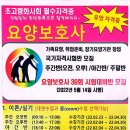 백세시대복지요양보호사교육원 네이버블로그