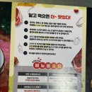 새마을식당 미사역점 이미지
