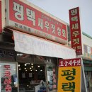 평택새우젓상회 네이버블로그