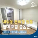 내외동공인중개사사무소 이미지