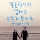 최선웅 / 권민정 결혼식 오시는분, 식사 안내! (따로 식당을 마련해줬습니다) 이미지