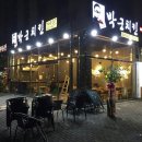 박군치킨 이미지