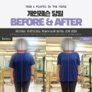 신림 당곡 | 필라테스 필라테스인더하우스 : 다이어트 체형교정 그룹레슨 후기