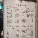 경남식육식당 - 진주시 진성면 | 경남식육식당