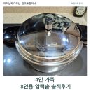 풍년마트 | 풍년 마레러 스텐 압력솥 8인용 내돈내산 후기 스텐 연마 방법