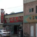 제천닭집 이미지