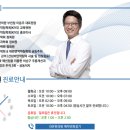 송내한의원 이미지