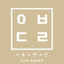 속초해물알찜 이미지