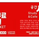 공간샘스터디카페 운양동점