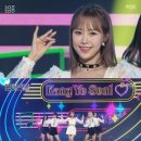 강예슬, ‘쇼! 음악중심’ 꽉 채운 터질듯한 과즙미 이미지