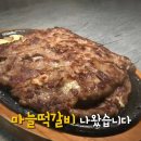 남한강다슬기해장국 이미지