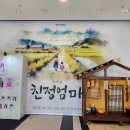 친정엄마집 이미지