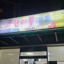 청산농협하나로마트 이미지