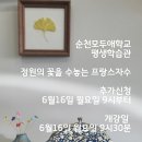 정원의 꽃을 수놓는 프랑스자수 이미지