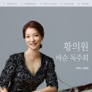 황의원 이미지