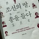 12월의 기록 - 현재가 과거를 도울 수 있는가? 산자가 죽은 자를 구할 수 있는가?