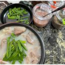 당진국밥