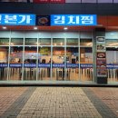 백년본가김치찜 이미지