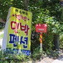 별빛좋은민박