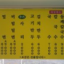 울산 남구보건소 | 울산 맛집 남구 보건소 앞 위치한 동래밀면 비빔밀면 후기