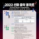 선화음악학원 - 천안시 서북구 충무로 5-43 | 선화음악학원