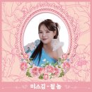 미스봄 이미지