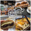 올레하우스산방산온천리조트 | 서귀포 오션뷰 카페 벙커하우스, 제주 바다를 품은 감성카페
