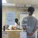 오늘의 과일 | [울산 동구]오렌지 2개가그대로 들어간 생과일 오렌지주스 맛집 | 오늘도 과일 | 내돈내산 솔직후기