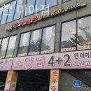 좋은 맛 미아점 이미지