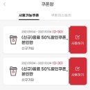 세라젬 웰카페 대치점 -신제품 V6 체험 및 음료 할인 쿠폰