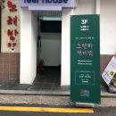 그랜마캐비넷