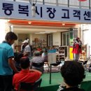 통복시장 고객센터 티스토리