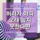 인천한의원 이미지