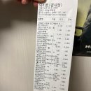 (주)장보고식자재마트(중방점) | [남양주] 와마트 오픈, 일요일 오픈런 후기, 식자재 과일 등 영수증 공유 | 와마트 평내점