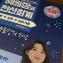 전산회계1급 일정 맞춤 공부방법과 취득 후기