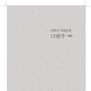 대범천 | 마하시 사야도의 12연기(十二緣起)