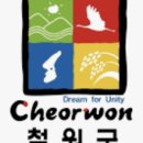 철원군청 주민생활지원과 네이버블로그