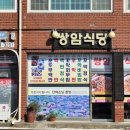 길벗식당