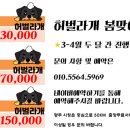 허벌라개 이미지