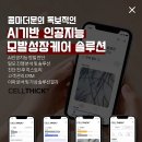 두피명가 이미지