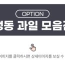 열정과일
