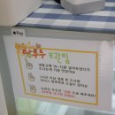 마루탕후루부경대점 이미지